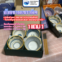 1 ฟรี 1?เข้าไมโครเวฟได้ 4.5 นื้วชุดถ้วยเซรามิค 1ชุด มีให้เลือก 2ใบ4ใบ ถ้วยกระเบื้อง จัดส่งทั่วไทย