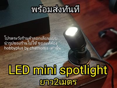 mini spotlight led display ไฟสปอตไลท์ อเนกประสงค์