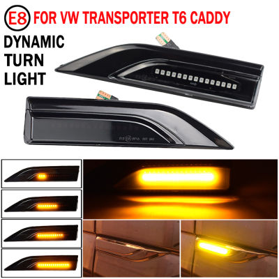 สำหรับ VW โฟล์คสวาเกน Transporter T6 Multivan แคดดี้เครื่องหมายด้านข้างกระจกกระพริบแสง LED แบบไดนามิกเลี้ยวไฟกระพริบ