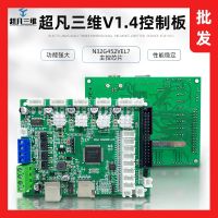 เครื่องพิมพ์3d สเต็ปเปอร์มอเตอร์ชุดสกรู CFS บอร์ดควบคุมแรงดันไฟฟ้า Pcb