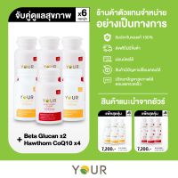 เบต้ากลูแคน + ฮอร์ธอร์นโคคิวเท็น จาก YOUR (ยัวร์) แพ็ค 6 ขวด - ส่งฟรี + ผ่อนได้