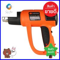 เครื่องเป่าลมร้อน PUMPKIN J-H2002 2000 วัตต์HEAT GUN PUMPKIN J-H2002 2,000W **ลดราคาจัดหนัก **