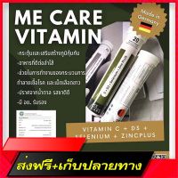 Delivery Free Vitamin [MECARE] Dietary supplement Vitamins Strengthen immunityFast Ship from Bangkok