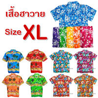 50 ลายพร้อมส่ง ไซส์ XL เสื้อลายดอก เสื้อเชิ้ตฮาวาย เสื้อสงกรานต์ Hawaiian Shirt HWD01