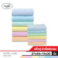 Frolina Hotel Luxe ชุดผ้าเช็ดตัวและเช็ดผม ขนาด 27x54 และ 15x30 นิ้ว