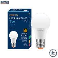 หลอดไฟ LED 7 วัตต์ Daylight LAMPTAN รุ่น GLOSS V.2 E27 (แพ็ค 2 ดวง) |||||||||||||||||||| ด่วน ของมีจำนวนจำกัด ||||||||||||||||||||