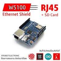 Ethernet Shield W5100 บอร์ด สายแลน RJ45 ทำให้ต่อ Internet ได้ พร้อมตัวอ่าน SD-Card ใช้ได้กับ UNO R3 และ Mega