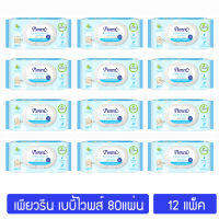 (12ห่อ) เพียวรีน ทิชชู่เปียก ผ้าเปียก เบบี้ไวพส์  70, 80แผ่น รวม 12ห่อ PUREEN Baby Wipes  pop-up-pack (70,80sheets x 12packs)