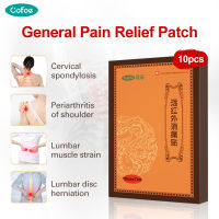 Cofoe แผ่นปะติด Relief ปวด10ชิ้น,แผ่นปะอินฟาเรดขาเอวแผ่นกันชื้นบรรเทาปวดไหล่เหมาะสำหรับปวดคอ/แช่แข็งไหล่/เอว Strain/Tenosynovitis