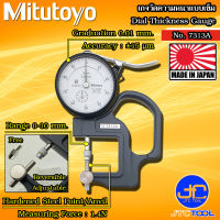 Mitutoyo เกจวัดความหนาแบบเข็ม ขนาด 0-10มิล รุ่น 7313A - Dial Thickness Gauge No.7313A