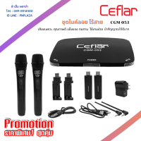 ไมค์ลอยคู่ (Ceflar CGM-058) ไมค์โครไร้สาย Wireless Microphone UHF เสียงดังคมชัด คุณภาพเยี่ยม