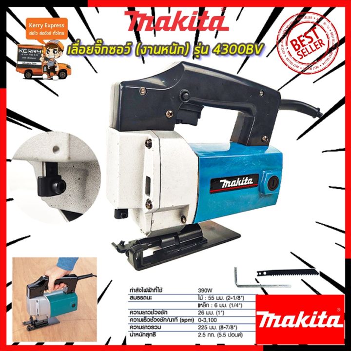 pro-โปรแน่น-มีคูปองส่วนลด-makita-เลื่อยจิ๊กซอว์-งานหนัก-รุ่น-4300-งานเทียบ-ราคาสุดคุ้ม-เลื่อย-เลื่อย-ไฟฟ้า-เลื่อย-ยนต์-เลื่อย-วงเดือน