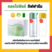 คลอโรฟิลล์ คลอโรฟิลล์กิฟฟารีน ( 1 ซอง ผสมน้ำ 1.5 ลิตร ) CHLOROPHYLL C-O GIFFARINE คลอโรฟิล