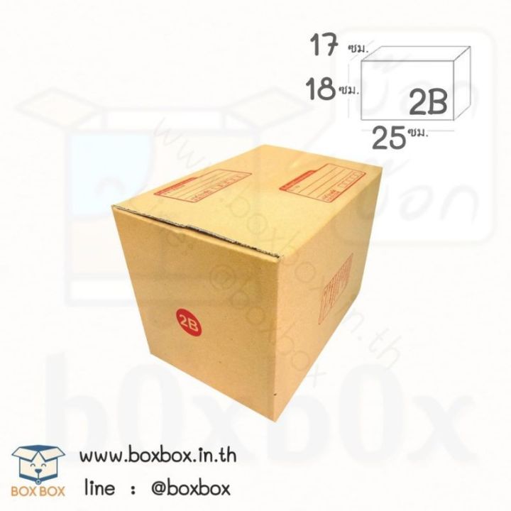 wowwww-10ใบ-กล่องพัสดุ-ฝาชน-กล่องไปรษณีย์-ขนาด-2b-10ใบ-ราคาถูก-กล่อง-พัสดุ-กล่องพัสดุสวย-ๆ