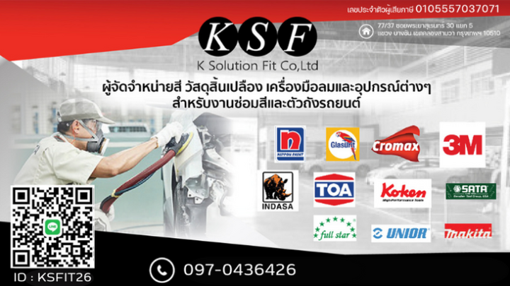 k-s-f-ผ้าชามัวร์-cartec-ขนาด-54-44-ซม-ผ้าทำความสะอาดรถ-ราคา-ชิ้น-ผ้าเช็ดรถเกรดพิเศษ-ผ้าเช็ดรถชามัวร์-cartec-ชามัวร์-ผ้าถูรถ