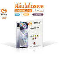 COMMY ฟิล์มไฮโดรเจล สำหรับ Realme รุ่น C, V, Q, X Series,  ฟิล์มกันรอย ฟิล์มใส ฟิล์มเรียลมี ฟิล์มRealmeฟิล์มhydrogel ฟิล์มคอมมี ฟิล์มถนอมสายตา ฟิล์มด้าน )