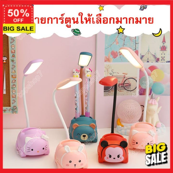 โคมไฟ-ลูกค้าใหม่ลดอีก5-โคมไฟ-led-โคมไฟแต่งบ้าน-led-ชาร์จแบต-แถมสายชาร์จ-ตั้งทำงาน-รุ่นดารา-ขายดีที่ญี่ปุ่น-โคมไฟตั้งโต๊ะ-โคมไฟอ่านหนังสือ