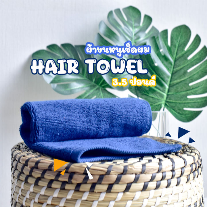 สีกรมท่า-navy-blue-ผ้าขนหนู-คอตตอน-100-ผ้าขนหนูโรงแรม-สปา-ฟิตเนส-bath-towel-cotton-100-hotel-towel