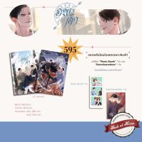 [พร้อมส่ง!] ภพค่ำ (2เล่มจบ) | bookathome