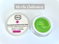 ครีมไวท์เอสเซนส์ เดย์ 10 กรัม White Essence Day Cream (ไม่มีกล่อง)