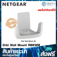 Orbi Accessory (RBKWM) Orbi Wall Mount Kit by Triplenetwork