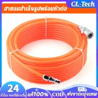 สายปั๊มลม PU สายลม 8x5mm แบบขดสปริง ยาว 15 เมตร พร้อมหัวคอปเปอร์