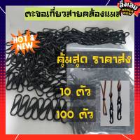 ?COD?[พร้อมส่ง]ตะขอเกี่ยวสายคล้องแมส ตะขอคล้องแมส ตะขอแมส ขนาด3cm