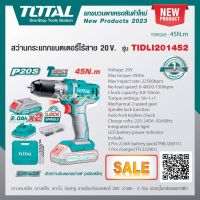 Total สว่านกระแทก แบตเตอรี่ ไร้สาย 20 โวลท์ (แถมฟรี!!!แบต 2 ก้อน + แท่นชาร์จ) รุ่น TIDLI201452 ( Li-ion Impact Drill ) สว่านเจาะกระแทก