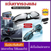 แว่นตากันแดด เลนซ์เปลี่ยนสีได้+โพลาไรซ์ ป้องกัน UV400 ได้ (กรอบโลหะ) เลนส์ออโต้ ตัดแสงได้ แว่นตากันลม แว่นตาใส่ขับรถ แว่นตาpolarized