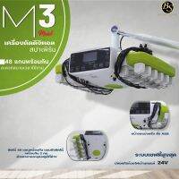 เครื่องดัดผมดิจิตอล สปาเพิร์ม 48 แกน รุ่น M3 ทำพร้อมกันได้ 2 คน