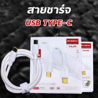 REGRSI CA-52 สายชาร์จ Type-C เป็น Type-C แบบชาร์จเร็ว 65W Pd Qc 4.0 ความยาว  1เมตร สำหรับ Xiaomi Redmi samsung หรือ Oppo