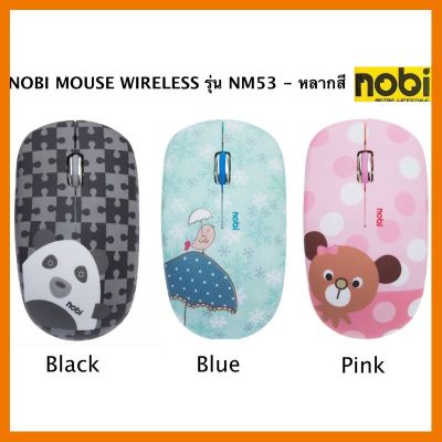 สินค้าขายดี!!! NOBI MOUSE WIRELESS รุ่น NM53 - หลากสี ที่ชาร์จ แท็บเล็ต ไร้สาย เสียง หูฟัง เคส ลำโพง Wireless Bluetooth โทรศัพท์ USB ปลั๊ก เมาท์ HDMI สายคอมพิวเตอร์