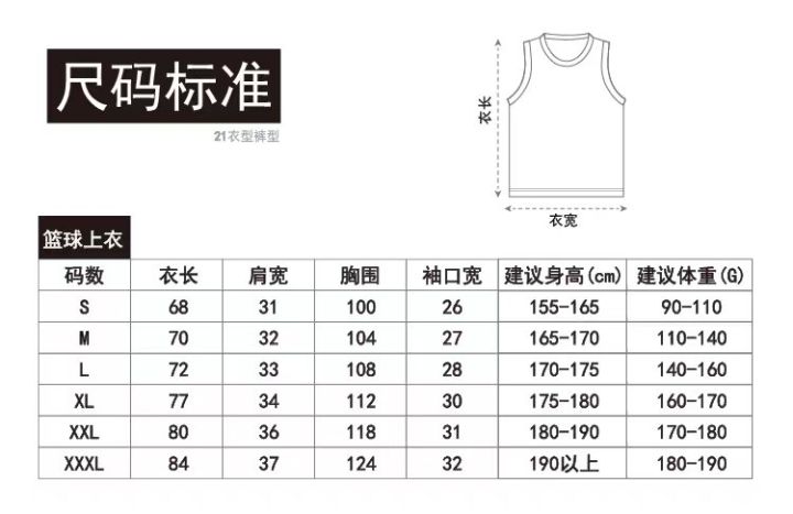 เสื้อทีมบาสเก็ตบอล-sd-เสื้อบาสเก็ตบอลเสื้อฝึกซ้อมบาสเกตบอลแบบเสื้อกั๊กสีขาวดำเบอร์9-sunkeji