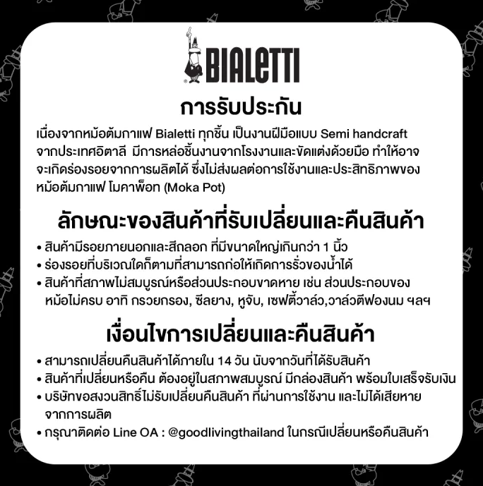 ae-หม้อต้มกาแฟ-bialetti-รุ่นบริกก้า-อาร์-ขนาด-4-ถ้วย