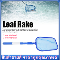 【COD】เครื่องมือทำความสะอาดสระว่ายน้ำ Pool Skimmer Net Leaf Rake อุปกรณ์ทำความสะอาดสระว่ายน้ำที่มีเสายืดไสลด์ 3 ส่วน Net