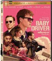 Baby Driver จี้ .(เบ)บี้ . ปล้น (ฉบับเสียงไทย) [P139]