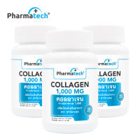 Collagen x 3 ขวด คอลลาเจน คอลลาเจนจากปลา ฟาร์มาเทค คอลลาเจน 1000 Marine Collagen 1000 Pharmatech คอลลาเจนแท้