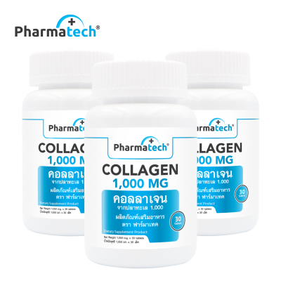 [แพ็ค 3 ขวด สุดคุ้ม] คอลลาเจนเม็ด 1000 มก. Collagen คอลลาเจนจากปลา ฟาร์มาเทค Marine Collagen 1000 mg. Pharmatech คอลลาเจนแท้ คลอลาเจนเม็ด