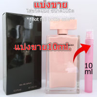 Narciso for her edp ? 10ml. ? แบ่งขาย ? น้ำหอมแท้  กดแบ่งจากขวด