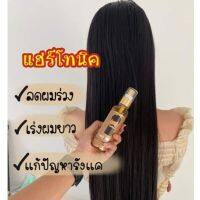 Hair Tonic Extra จบปัญหาผมเสีย ผมร่วง ผมมีรังแค ปลูกผมใหม่ สูตรเข้มข้น ขนาด 120 มล.