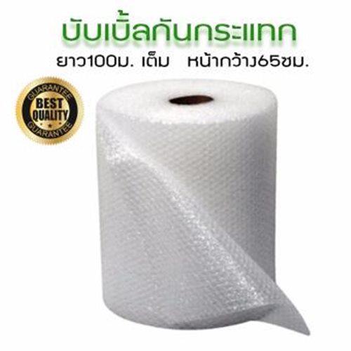 กันกระแทก-แอร์บับเบิ้ล-พลาสติกกันกระเเทก-ยาว100เมตร-กว้าง-65ซม-air-bubble