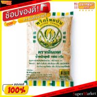 ?สินค้าขายดี? [1 ชุด 1 รายการ]NEW BEST!! พริกไทยป่น ตรากลิ่นเทศ 1000กรัม/ถุง KLIN TES PEPPER POWDER 1KG วัตถุดิบ, เครื่องปรุงรส, ผงปรุงรส อาหาร อาหาร