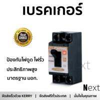 รุ่นขายดี เบรคเกอร์ งานไฟฟ้า CHANG เบรคเกอร์ 20A BCL 220 มีไฟ-ช้าง - สีดำ ตัดไฟ ป้องกันไฟดูด ไฟรั่วอย่างมีประสิทธิภาพ รองรับมาตรฐาน มอก Circuit Breaker จัดส่งฟรี Kerry ทั่วประเทศ