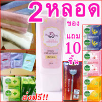 แถม10ชิ้นส่งฟรี!! ฮาโมอิ 2 หลอด แถมสบู่เดทตอล4ก้อน+มาส์กหน้า3สูตร+ไม้เกาหลัง+ผ้า+ไม้พาย Hamoi ครีมกำจัดขนขสูตรอ่อนโยน Ha mo i Ha-mo-i Hair Removal Cream