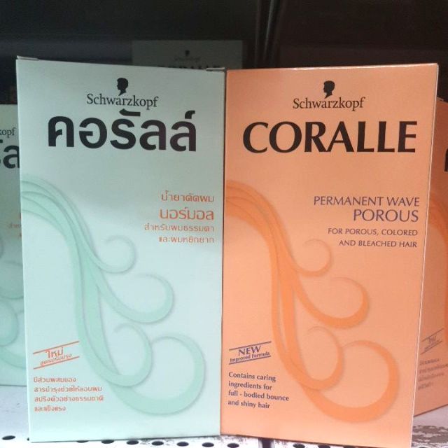 ถูกที่สุด-schwarzkopf-coralle-คอรัลล์-น้ำยาดัดผม-porous-normal-พอรัส-นอร์มอล-100-มล