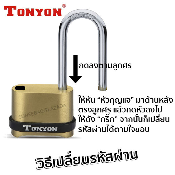 กุญแจบ้าน-กุญแจล็อค-กุญแจแบบตั้งรหัสผ่าน-4-หลัก-tonyon-ชนิดยาวพิเศษ-master-key-alike-ขนาด-104mm-ไม่ต้องพกกุญแจ