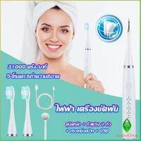 Gw เครื่องขูดหินปูน ขจัดคราบบนฟัน ไม่ทำร้ายฟัน Electric toothbrush