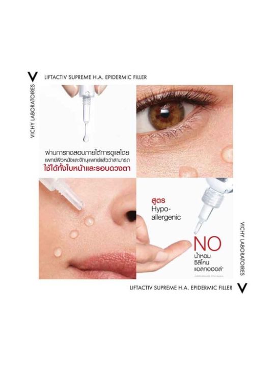 vichy-liftactiv-h-a-epidermic-filler-serum-เซรั่มลดเลือนริ้วรอย-ผิวดูอิ่มฟู-นุ่มเด้งตั้งแต่ครั้งแรกที่ใช้-30มล