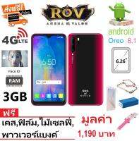 SKG A-1 Dual Sim ROV Limited Edition ปลดล็อคด้วยใบหน้า Ram 3GB Rom 32GB (ฟรี ไม้เซลฟี่,เคสมือถือ,ฟิล์มกันรอย,แบตสำรอง)