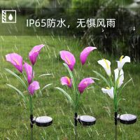 [COD] Cross-border solar flower calla lily outdoor garden decoration villa courtyard lawn led rainproof